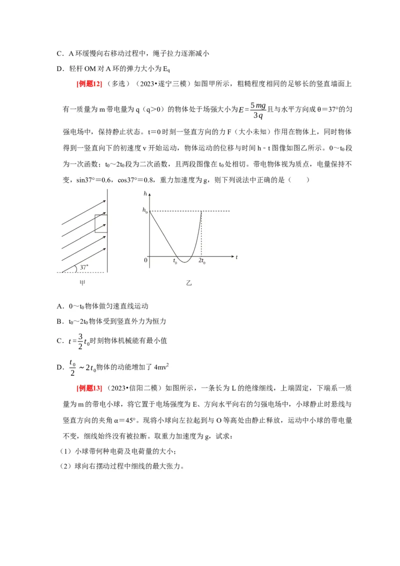 第16讲　库仑定律电场力的性质（原卷版）_4.2025物理总复习_2025年新高考资料_一轮复习_2025届高考物理一轮复习考点精讲精练（全国通用）（完结）