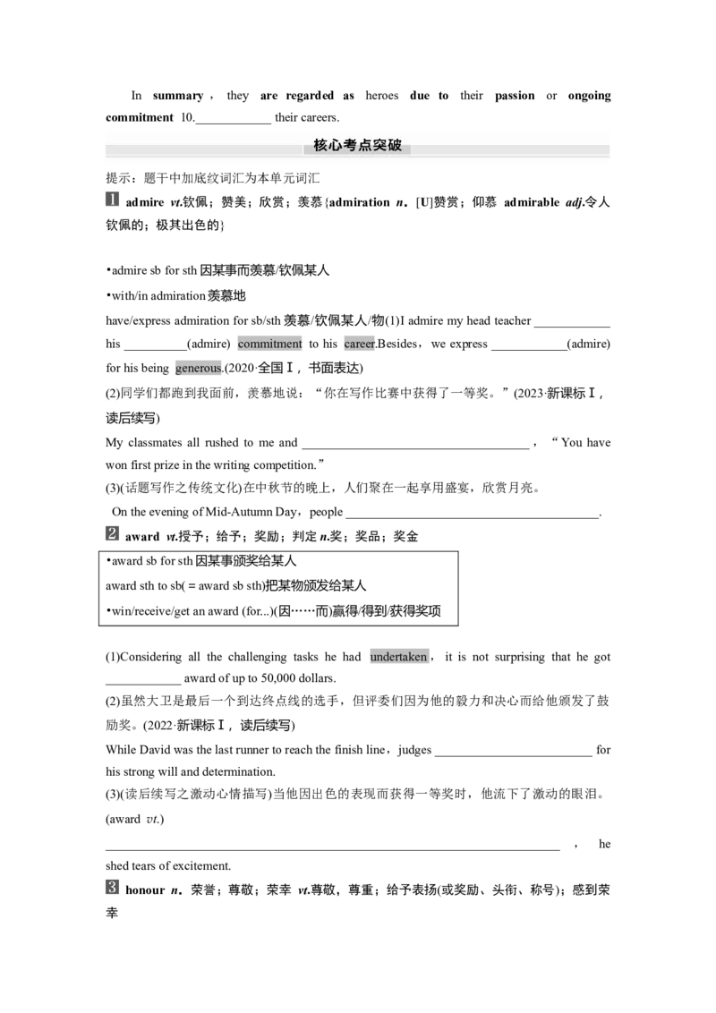 2025届高中英语一轮复习（北师大版）必修二：UNIT6　THEADMIRABLE（学生版）_3.2025英语总复习_2025年新高考资料_一轮复习_2025届高中英语一轮复习课件+学案（完））