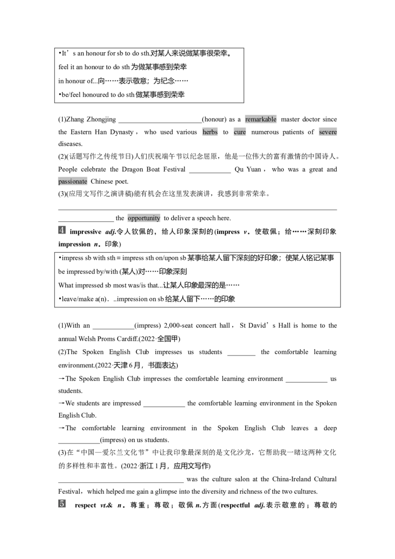 2025届高中英语一轮复习（北师大版）必修二：UNIT6　THEADMIRABLE（学生版）_3.2025英语总复习_2025年新高考资料_一轮复习_2025届高中英语一轮复习课件+学案（完））