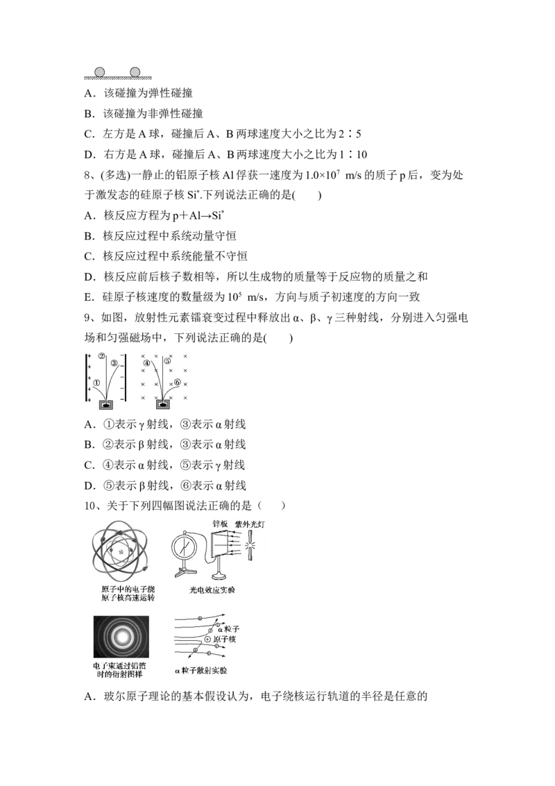 粒二象性、近代物理、动量守恒_4.2025物理总复习_2023年新高复习资料_一轮复习_2023年新高考大一轮复习讲义_2023年高考物理一轮复习讲义（新高考新教材）_赠一轮复习巩固练习