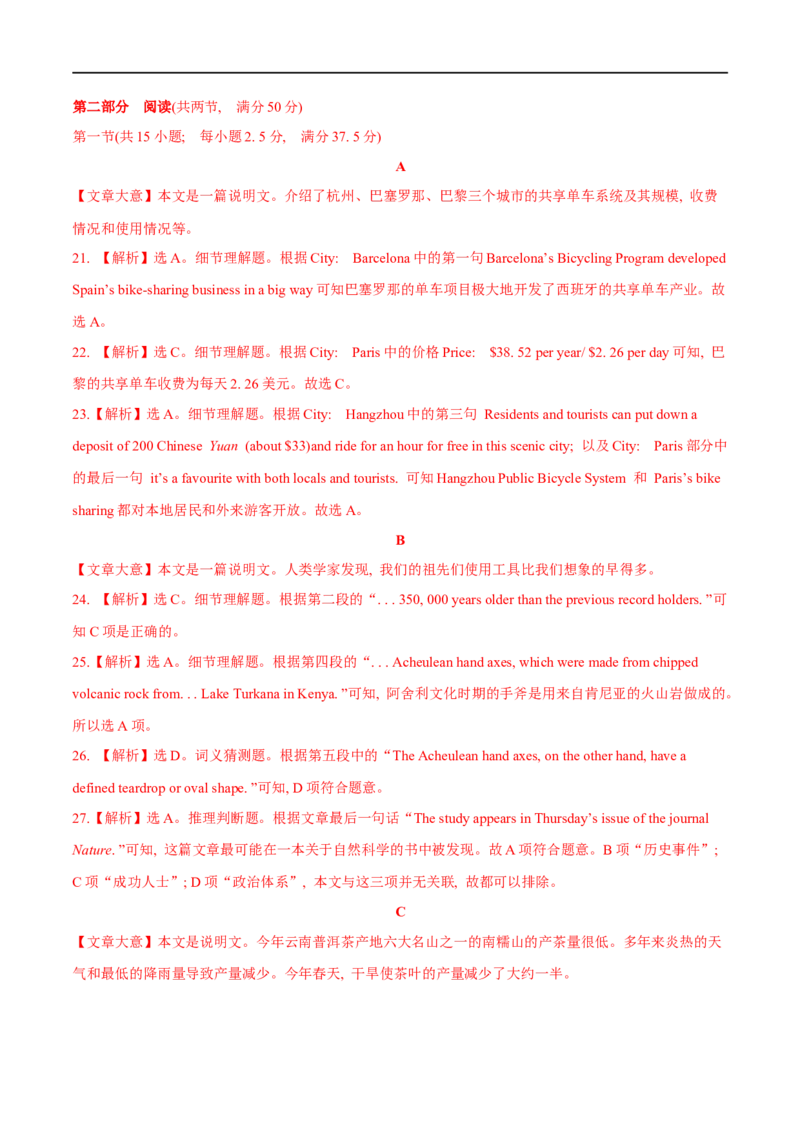 04选择性必修第四册Unit1综合检测-2023年高考英语一轮复习讲练测(人教版2019)_3.2025英语总复习_2023年新高考资料_一轮复习_2023年高考英语一轮复习讲练测（新教材人教版新高考）