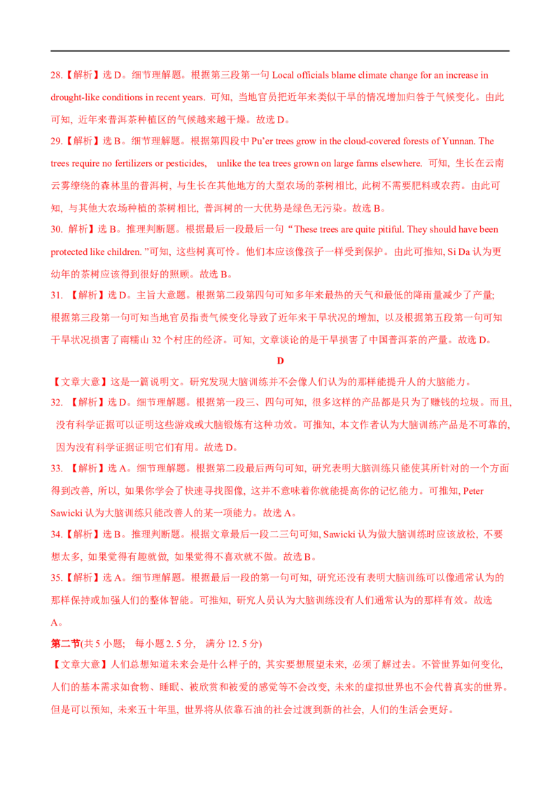 04选择性必修第四册Unit1综合检测-2023年高考英语一轮复习讲练测(人教版2019)_3.2025英语总复习_2023年新高考资料_一轮复习_2023年高考英语一轮复习讲练测（新教材人教版新高考）