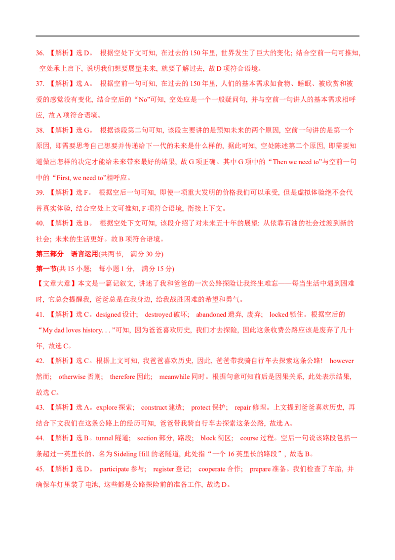 04选择性必修第四册Unit1综合检测-2023年高考英语一轮复习讲练测(人教版2019)_3.2025英语总复习_2023年新高考资料_一轮复习_2023年高考英语一轮复习讲练测（新教材人教版新高考）