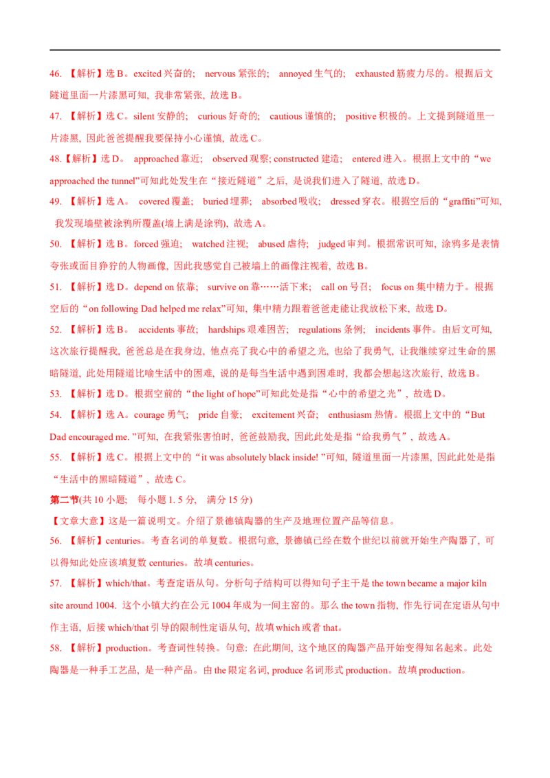 04选择性必修第四册Unit1综合检测-2023年高考英语一轮复习讲练测(人教版2019)_3.2025英语总复习_2023年新高考资料_一轮复习_2023年高考英语一轮复习讲练测（新教材人教版新高考）