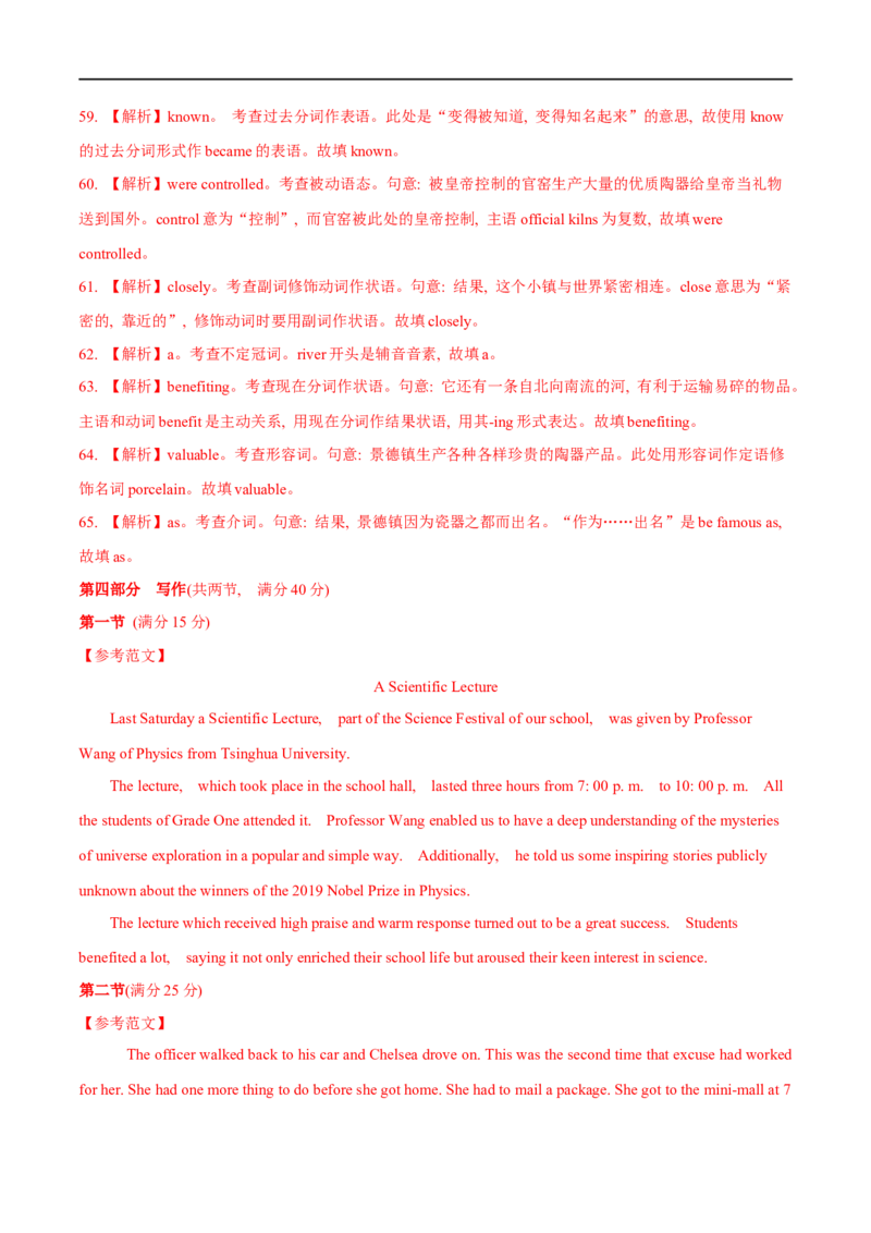 04选择性必修第四册Unit1综合检测-2023年高考英语一轮复习讲练测(人教版2019)_3.2025英语总复习_2023年新高考资料_一轮复习_2023年高考英语一轮复习讲练测（新教材人教版新高考）