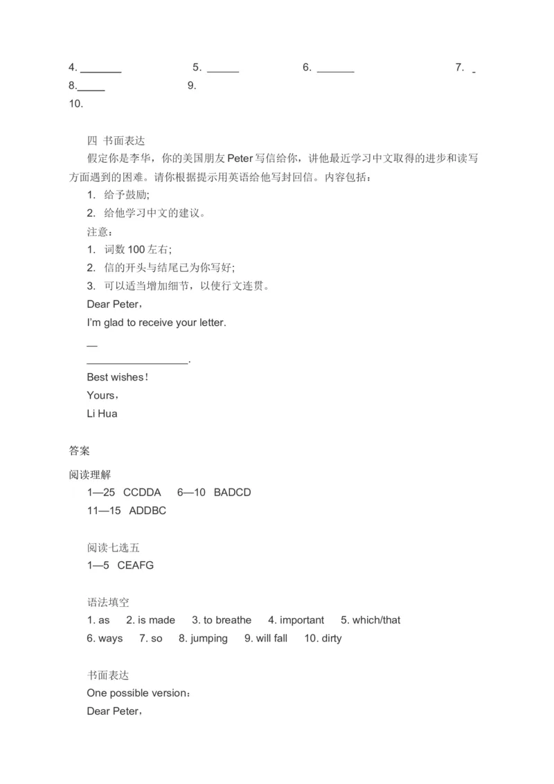 2023高考英语一轮复习分类综合训练：阅读理解阅读七选五语法填空书面表达（含答案）_3.2025英语总复习_赠品通用版（老高考）复习资料_二轮复习