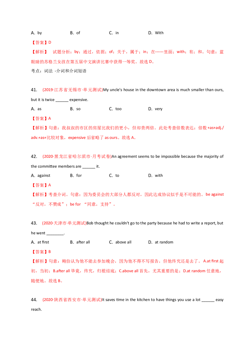 2023-2024学年高中语法专项练习单选100题-介词-教师版_3.2025英语总复习_2024年新高考资料_3.2024专项复习_2023-2024学年高中语法专项练习单选100题