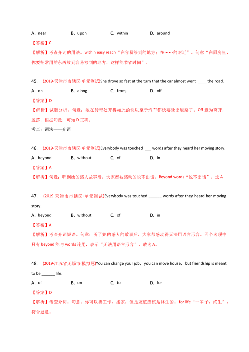 2023-2024学年高中语法专项练习单选100题-介词-教师版_3.2025英语总复习_2024年新高考资料_3.2024专项复习_2023-2024学年高中语法专项练习单选100题