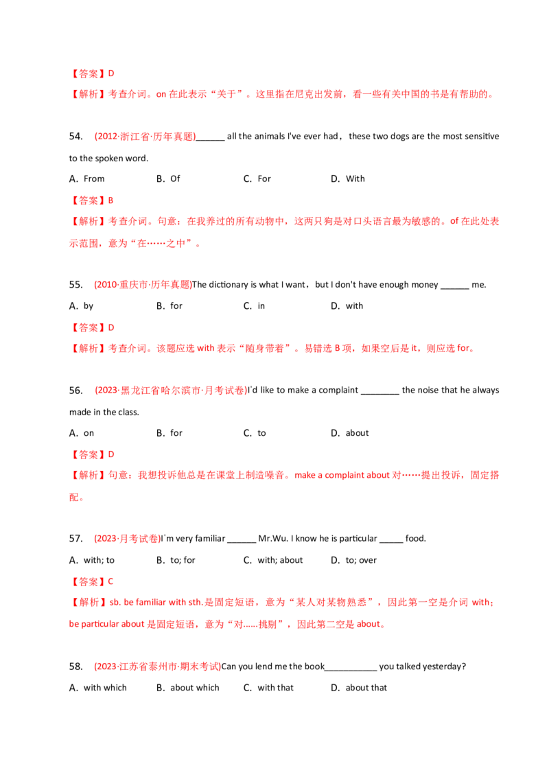 2023-2024学年高中语法专项练习单选100题-介词-教师版_3.2025英语总复习_2024年新高考资料_3.2024专项复习_2023-2024学年高中语法专项练习单选100题