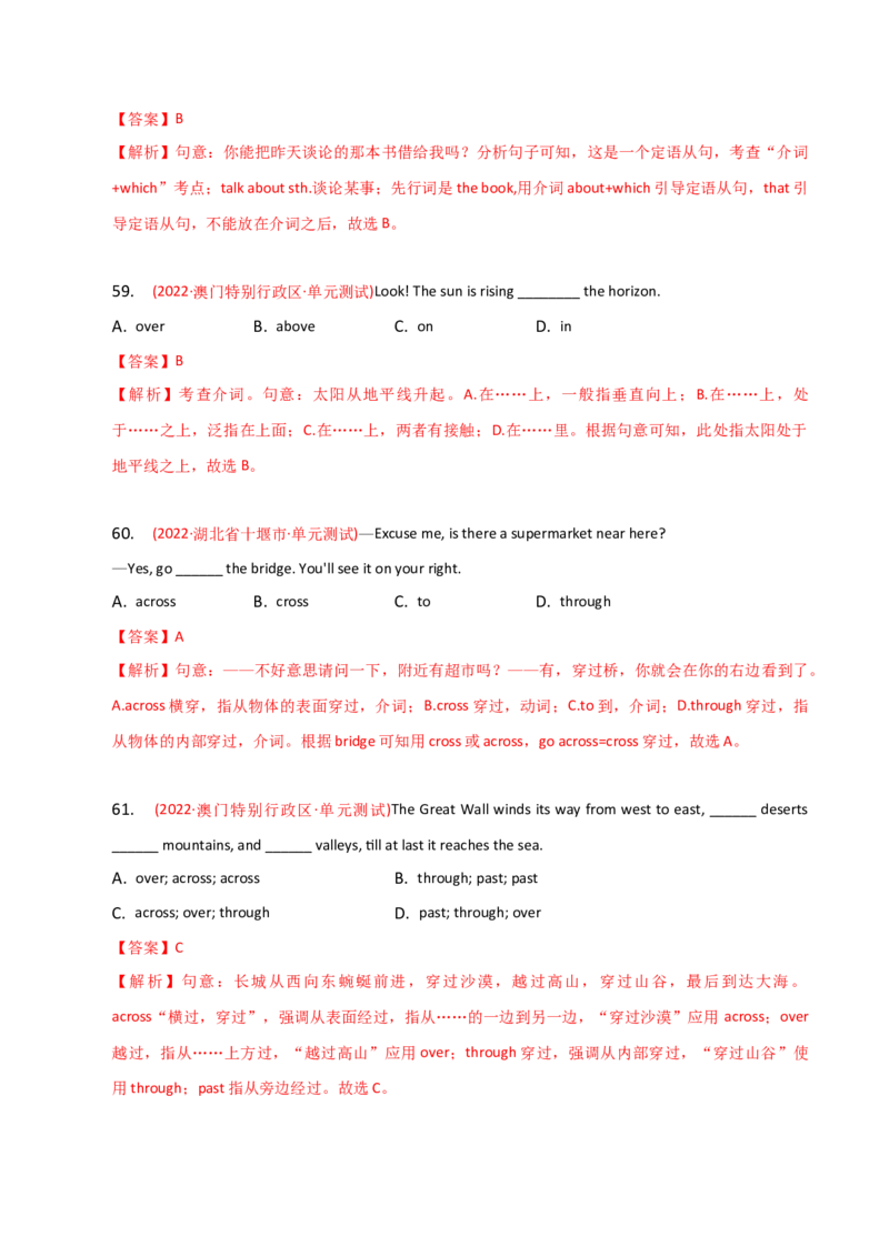 2023-2024学年高中语法专项练习单选100题-介词-教师版_3.2025英语总复习_2024年新高考资料_3.2024专项复习_2023-2024学年高中语法专项练习单选100题