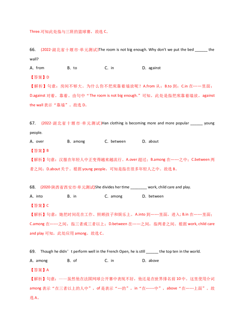 2023-2024学年高中语法专项练习单选100题-介词-教师版_3.2025英语总复习_2024年新高考资料_3.2024专项复习_2023-2024学年高中语法专项练习单选100题