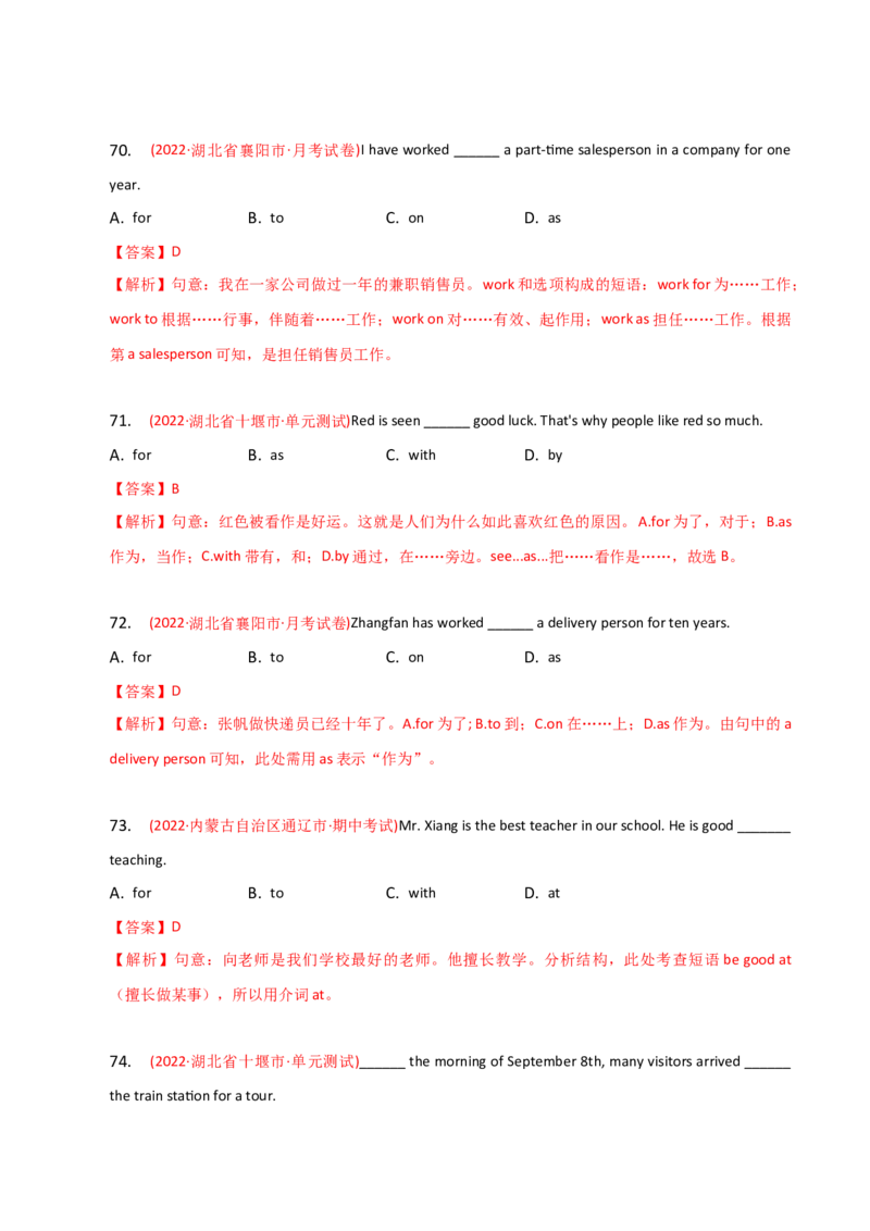 2023-2024学年高中语法专项练习单选100题-介词-教师版_3.2025英语总复习_2024年新高考资料_3.2024专项复习_2023-2024学年高中语法专项练习单选100题