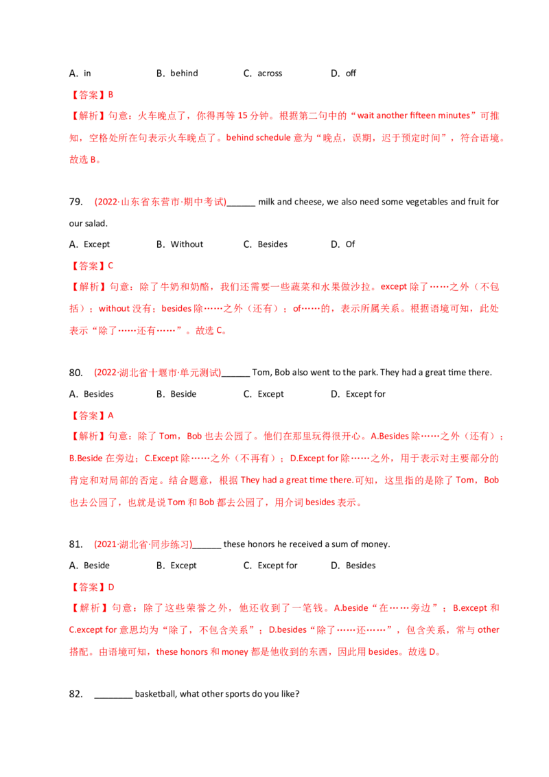2023-2024学年高中语法专项练习单选100题-介词-教师版_3.2025英语总复习_2024年新高考资料_3.2024专项复习_2023-2024学年高中语法专项练习单选100题