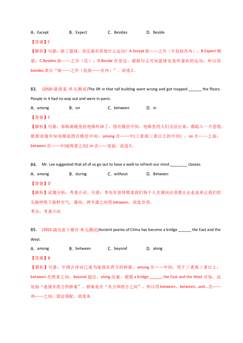 2023-2024学年高中语法专项练习单选100题-介词-教师版_3.2025英语总复习_2024年新高考资料_3.2024专项复习_2023-2024学年高中语法专项练习单选100题