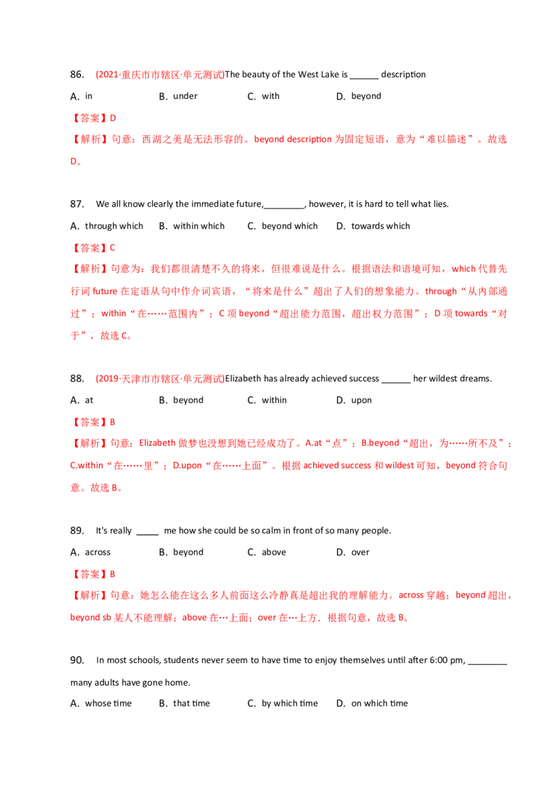 2023-2024学年高中语法专项练习单选100题-介词-教师版_3.2025英语总复习_2024年新高考资料_3.2024专项复习_2023-2024学年高中语法专项练习单选100题