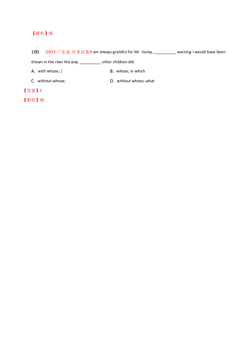 2023-2024学年高中语法专项练习单选100题-介词-教师版_3.2025英语总复习_2024年新高考资料_3.2024专项复习_2023-2024学年高中语法专项练习单选100题