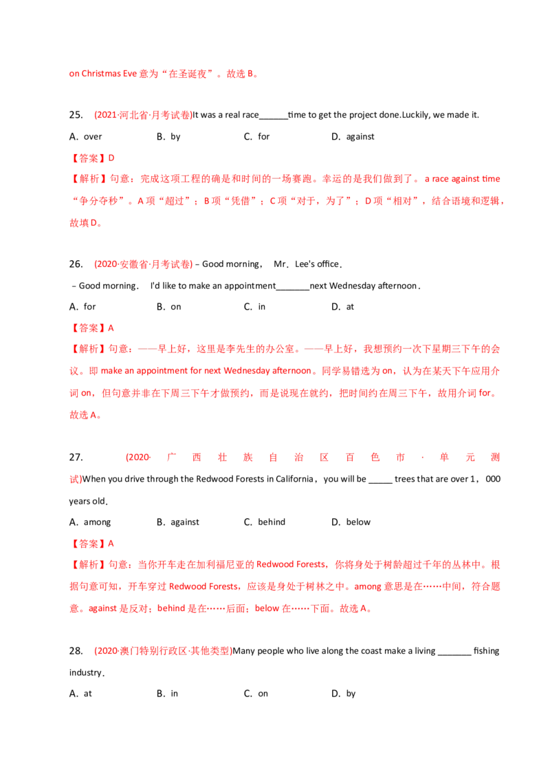 2023-2024学年高中语法专项练习单选100题-介词-教师版_3.2025英语总复习_2024年新高考资料_3.2024专项复习_2023-2024学年高中语法专项练习单选100题
