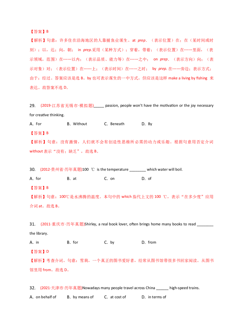 2023-2024学年高中语法专项练习单选100题-介词-教师版_3.2025英语总复习_2024年新高考资料_3.2024专项复习_2023-2024学年高中语法专项练习单选100题