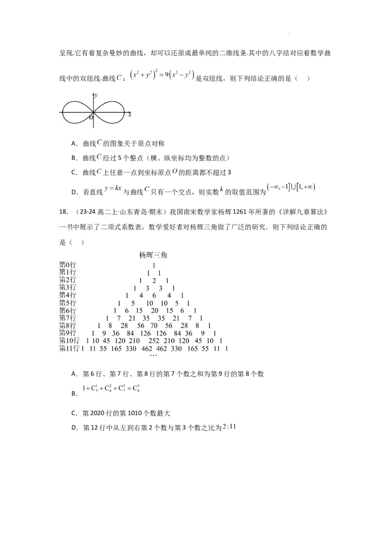 专项精练3聚焦热点情境，弘扬数学文化（真题精练+模拟精练）原卷版_2.2025数学总复习_2025年新高考资料_二轮复习_2025高考数学二轮复习专项突破练习_专项练