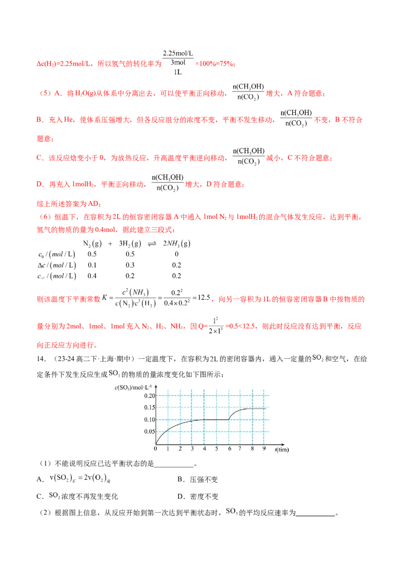 第04讲化学平衡状态化学平衡常数（解析版）_2025秋高中《化学暑假衔接讲义》新高一、二、三（培优讲义+暑假作业本）_新高二化学暑假先学讲义