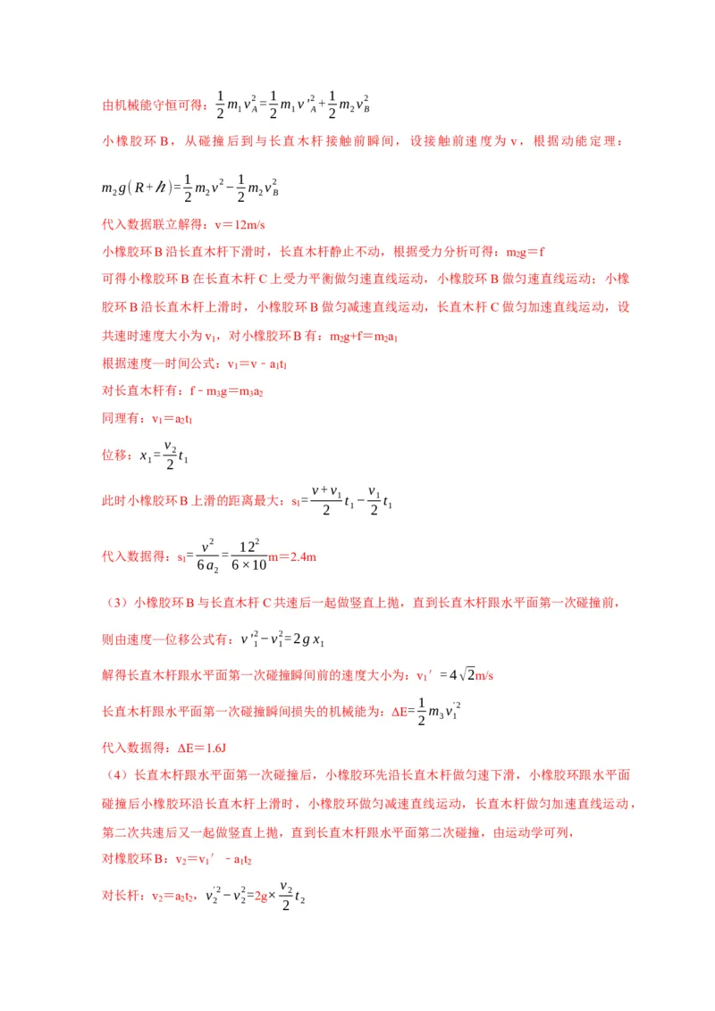 第10讲　圆周运动（解析版）_4.2025物理总复习_2025年新高考资料_一轮复习_2025届高考物理一轮复习考点精讲精练（全国通用）（完结）