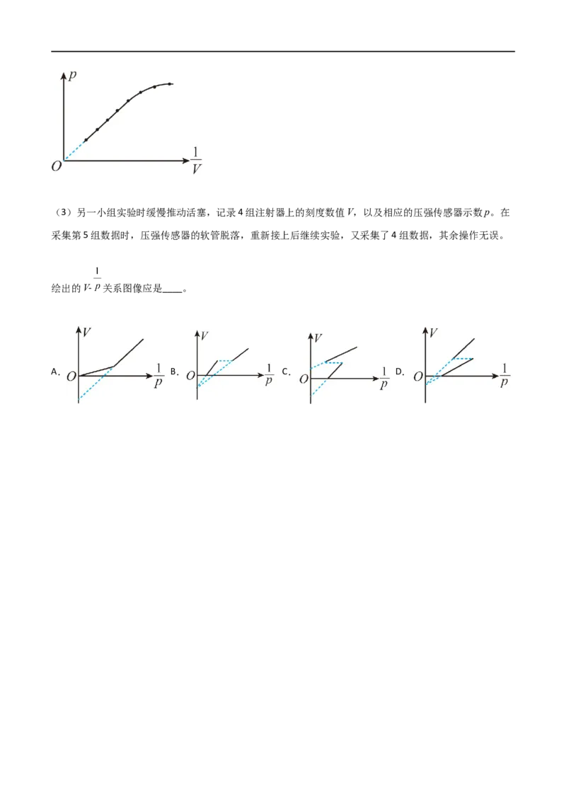 专题70气体实验定律和图像（原卷版）_4.2025物理总复习_2023年新高复习资料_一轮复习_2023届高三物理一轮复习多维度导学与分层专练