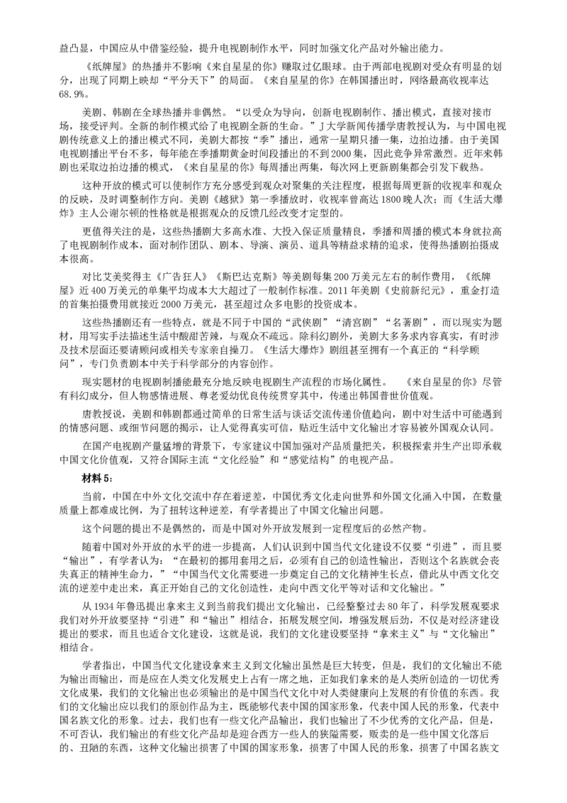 2014年412公务员联考《申论》（贵州卷）及参考答案_34省+国考真题_此文件夹为word版,不推荐使用_此word版为,不推荐使用_此word版为,不推荐使用