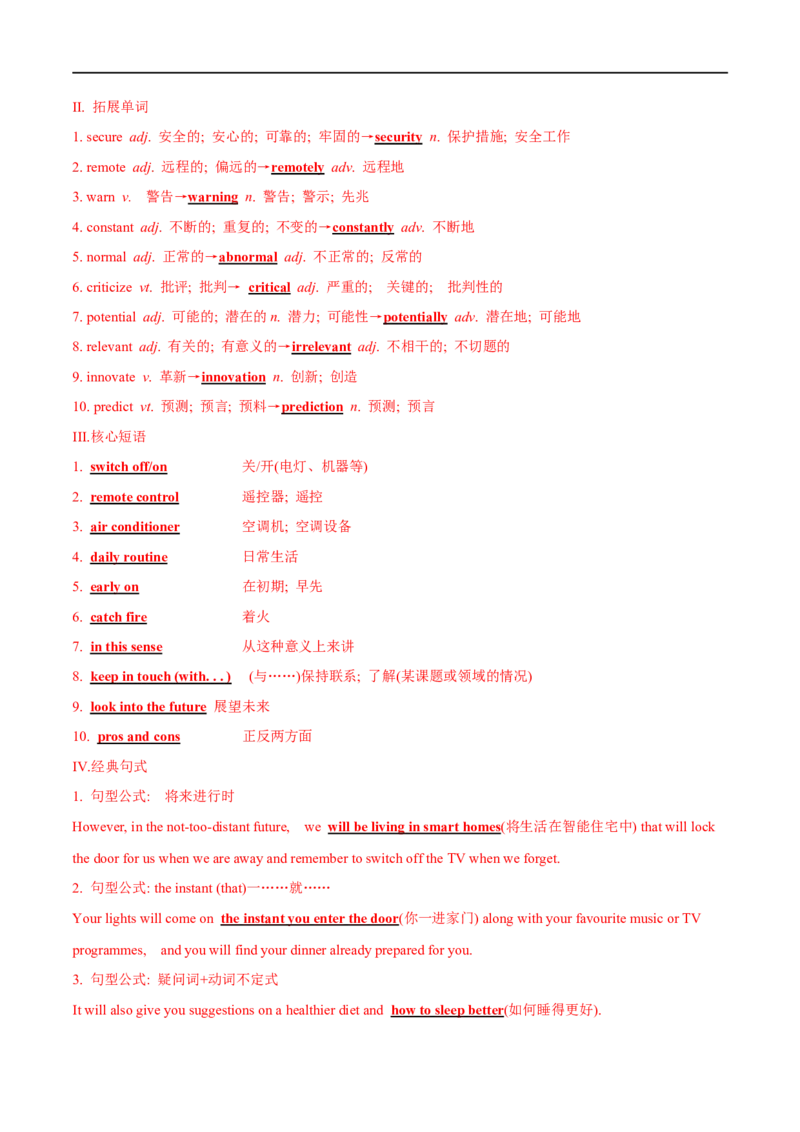 02选择性必修第一册Unit2词汇默写-2023年高考英语一轮复习讲练测(人教版2019)_3.2025英语总复习_2023年新高考资料_一轮复习_2023年高考英语一轮复习讲练测（新教材人教版新高考）