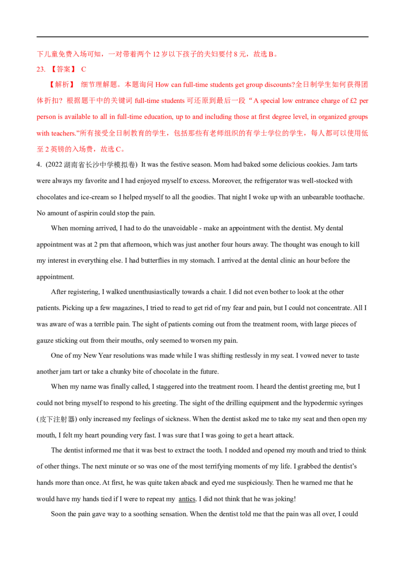 14阅读理解备战2023高考英语考试易错题（新高考专用）（解析版）_3.2025英语总复习_2023年新高考资料_专项复习_备战2023年高考英语考试易错题（新高考专用）