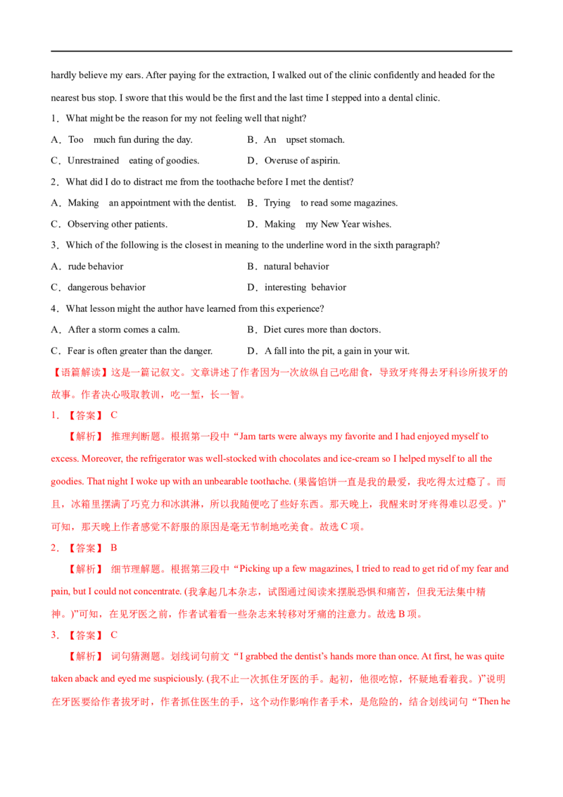 14阅读理解备战2023高考英语考试易错题（新高考专用）（解析版）_3.2025英语总复习_2023年新高考资料_专项复习_备战2023年高考英语考试易错题（新高考专用）