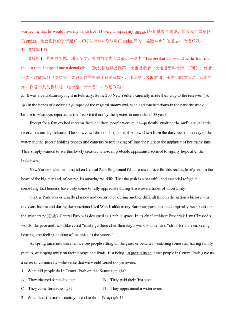 14阅读理解备战2023高考英语考试易错题（新高考专用）（解析版）_3.2025英语总复习_2023年新高考资料_专项复习_备战2023年高考英语考试易错题（新高考专用）