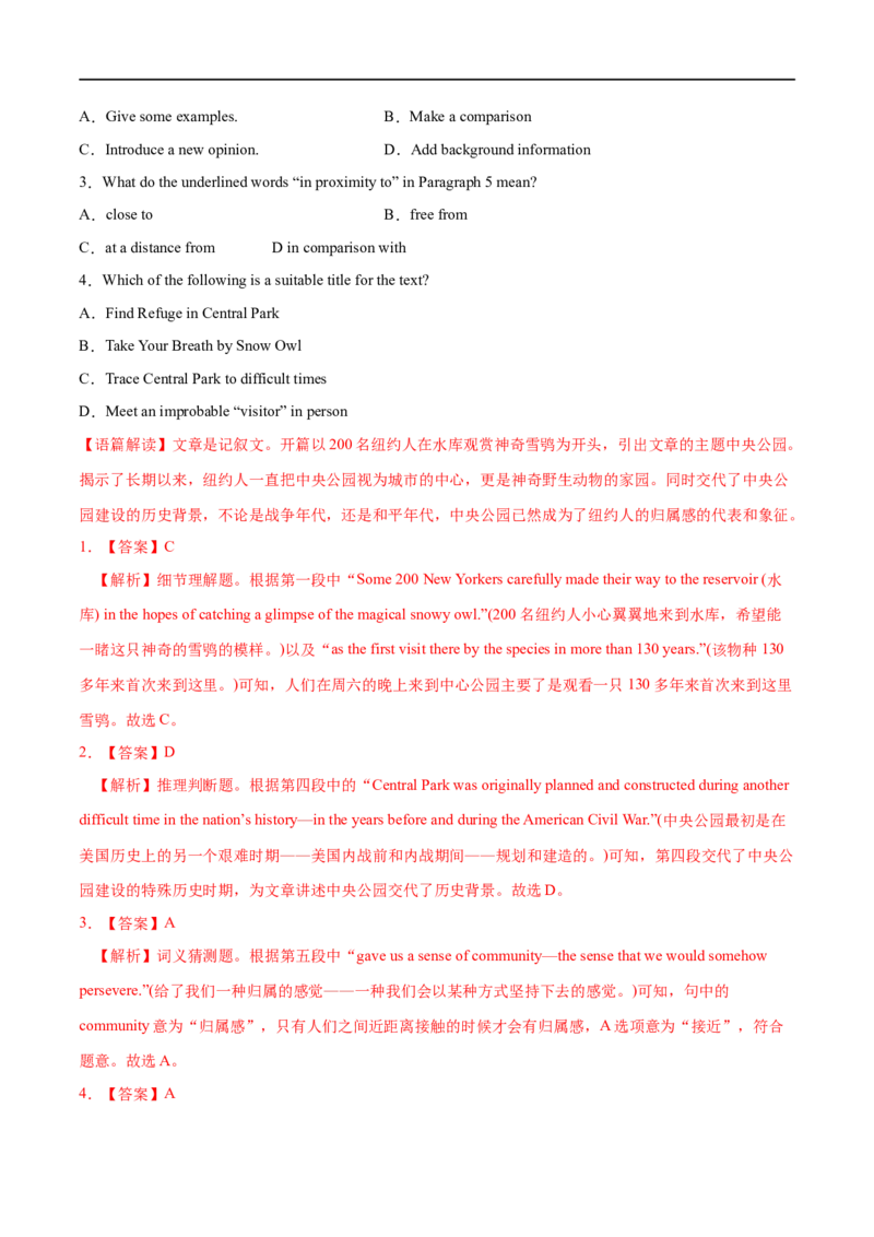 14阅读理解备战2023高考英语考试易错题（新高考专用）（解析版）_3.2025英语总复习_2023年新高考资料_专项复习_备战2023年高考英语考试易错题（新高考专用）