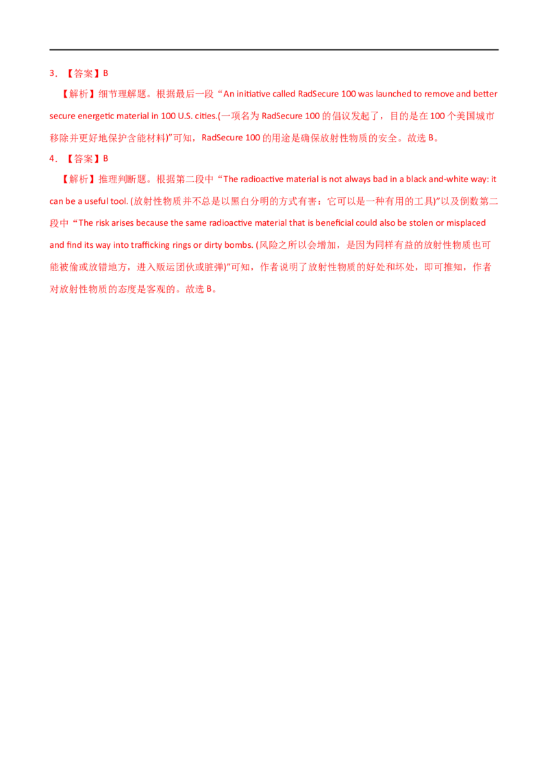 14阅读理解备战2023高考英语考试易错题（新高考专用）（解析版）_3.2025英语总复习_2023年新高考资料_专项复习_备战2023年高考英语考试易错题（新高考专用）