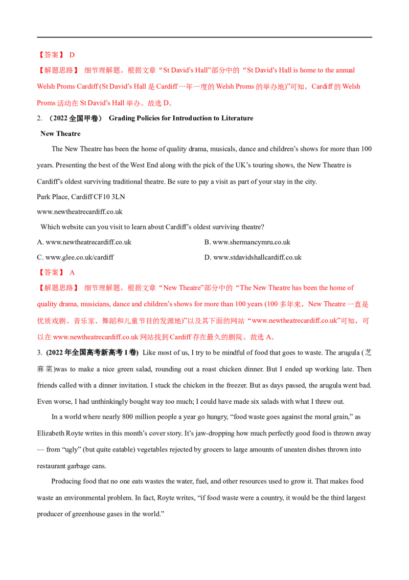 14阅读理解备战2023高考英语考试易错题（新高考专用）（解析版）_3.2025英语总复习_2023年新高考资料_专项复习_备战2023年高考英语考试易错题（新高考专用）