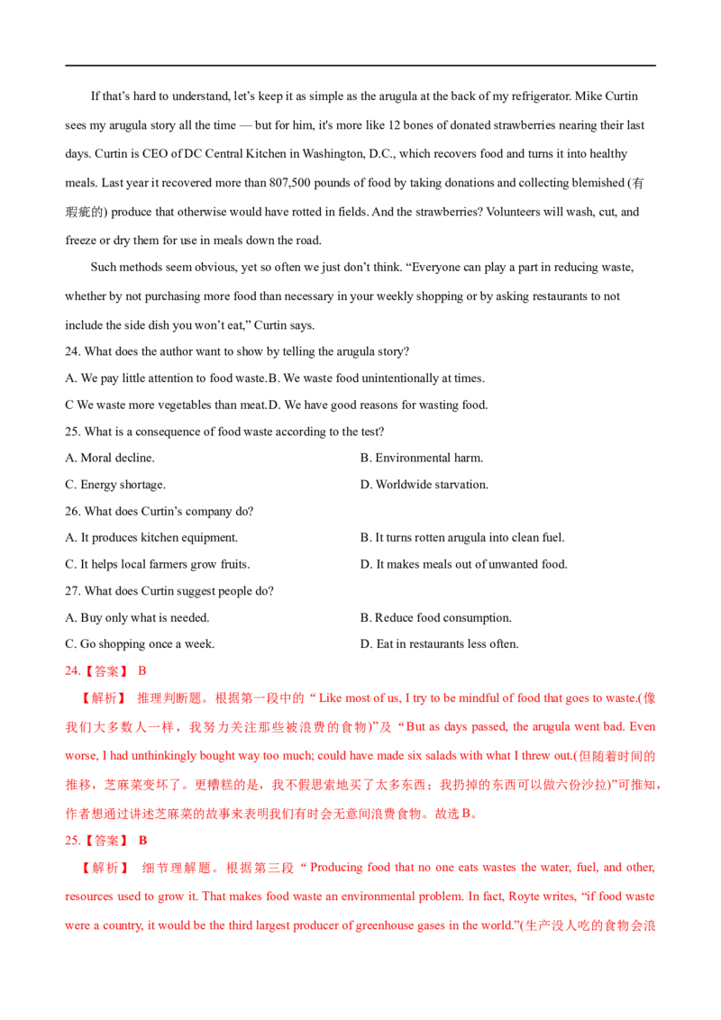 14阅读理解备战2023高考英语考试易错题（新高考专用）（解析版）_3.2025英语总复习_2023年新高考资料_专项复习_备战2023年高考英语考试易错题（新高考专用）