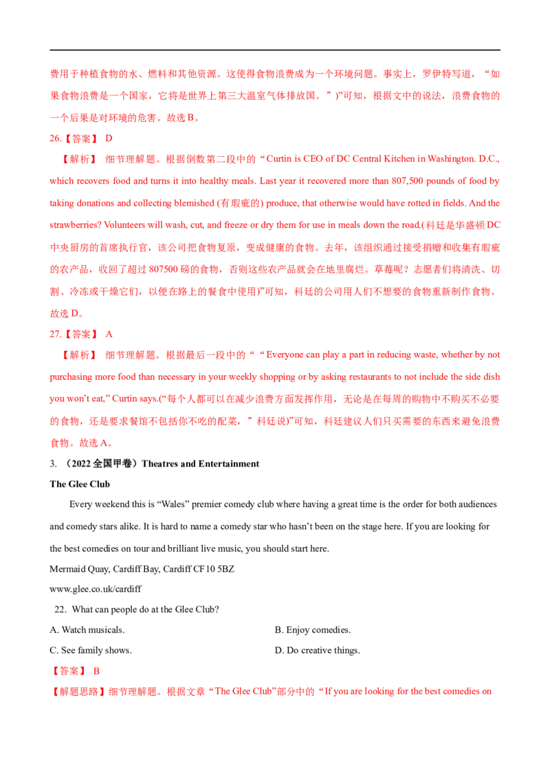 14阅读理解备战2023高考英语考试易错题（新高考专用）（解析版）_3.2025英语总复习_2023年新高考资料_专项复习_备战2023年高考英语考试易错题（新高考专用）