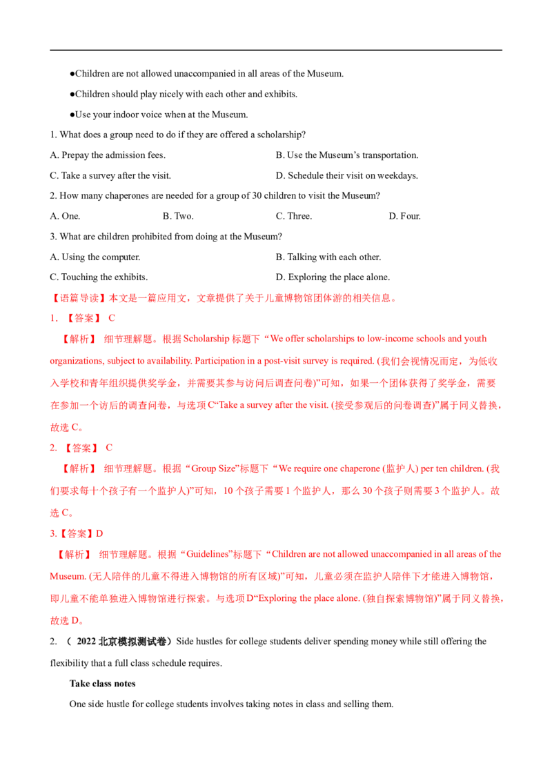 14阅读理解备战2023高考英语考试易错题（新高考专用）（解析版）_3.2025英语总复习_2023年新高考资料_专项复习_备战2023年高考英语考试易错题（新高考专用）