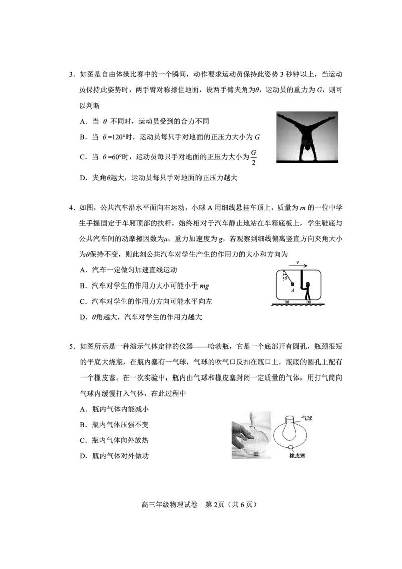 天津市和平区2022-2023学年高三上学期1月期末考试物理试题_4.2025物理总复习_2023年新高复习资料_3物理高考模拟题_新高考_天津市和平区2022-2023学年高三1月期末物理