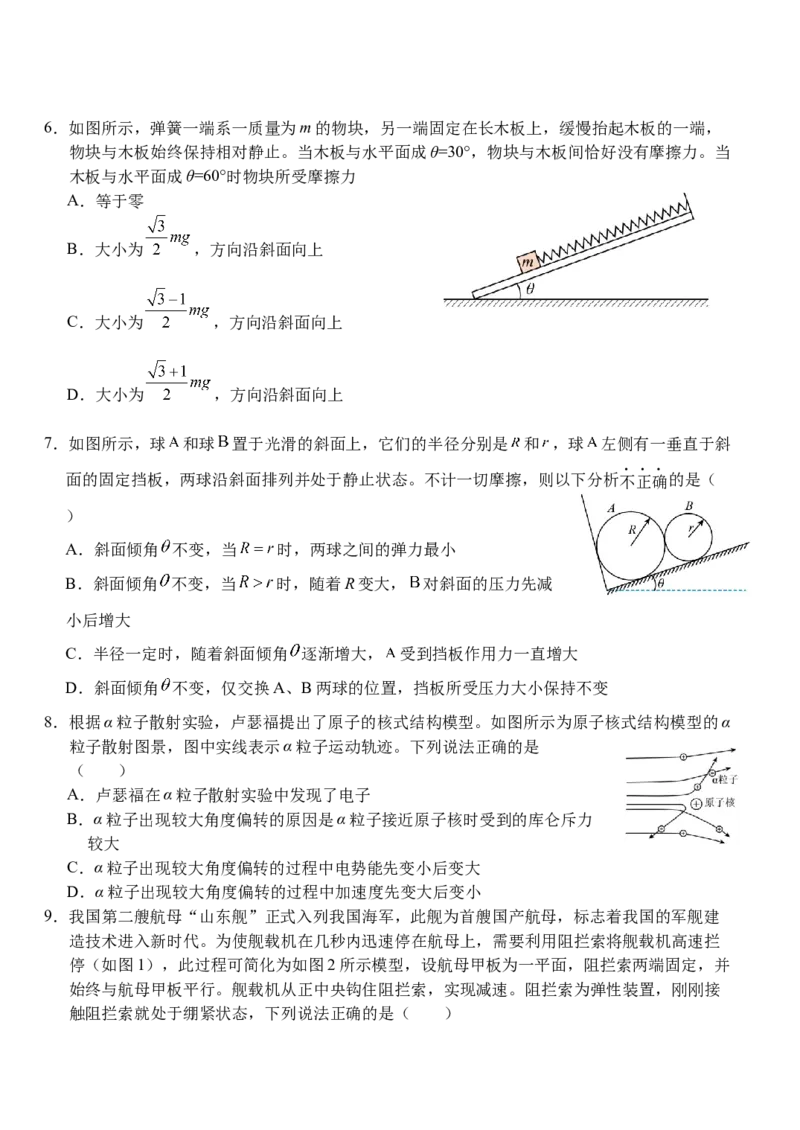 湖北省沙市中学2022-2023学年高三上学期第一次双周练物理试题_4.2025物理总复习_2023年新高复习资料_3物理高考模拟题_新高考_湖北省沙市中学23届高三上学期第一次双周练物理