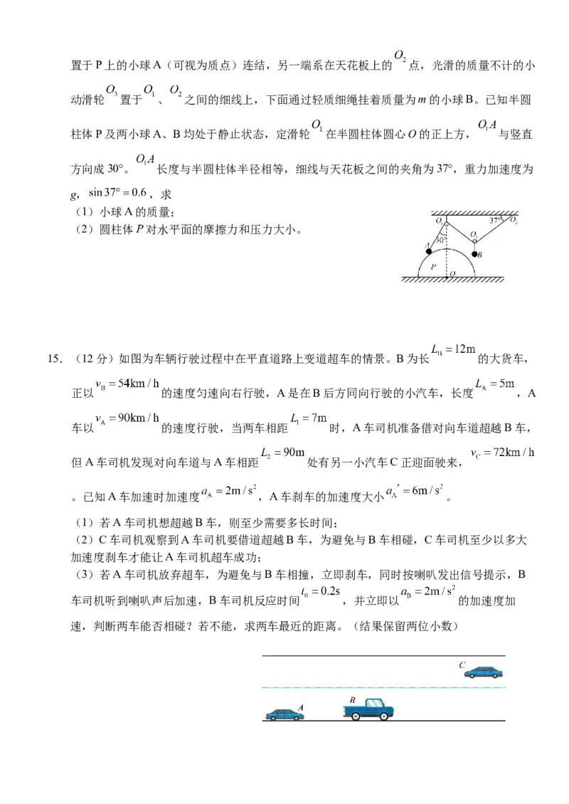 湖北省沙市中学2022-2023学年高三上学期第一次双周练物理试题_4.2025物理总复习_2023年新高复习资料_3物理高考模拟题_新高考_湖北省沙市中学23届高三上学期第一次双周练物理