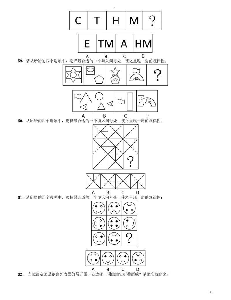 2015上半年四川公务员《行测》真题试卷_34省+国考真题_34省考+国考pdf版推荐用这个版本_34省行测+申论真题pdf推荐用这个版本_四川公务员考试真题pdf版_题目