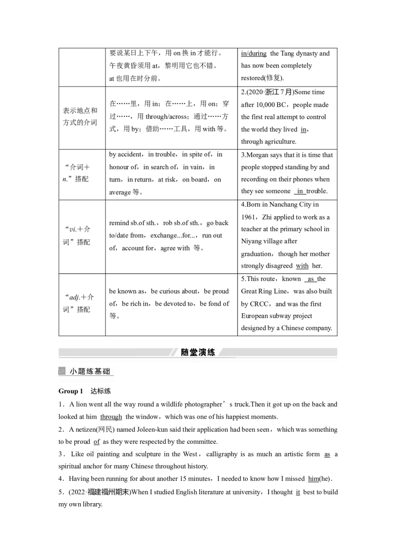 2023年高考英语二轮复习（新高考版）第2部分完形填空与语法填空　专题4　第3讲　无提示词类&mdash;&mdash;冠词、代词和介词_3.2025英语总复习_2023年新高考资料_二轮复习