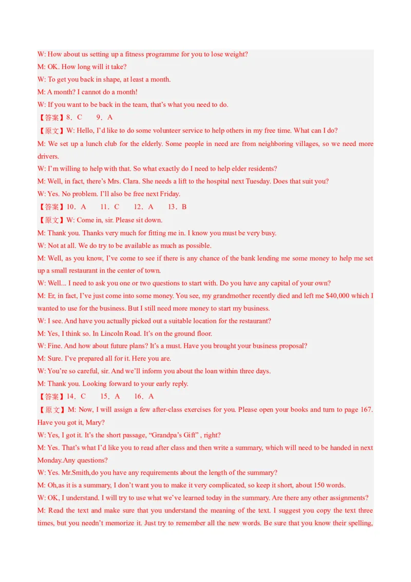 2024年高考英语押题卷01（全国通用）（参考答案）_3.2025英语总复习_2024年新高考资料_3.2024专项复习_2024年高考英语热点&middot;重点&middot;难点专练（新高考专用）