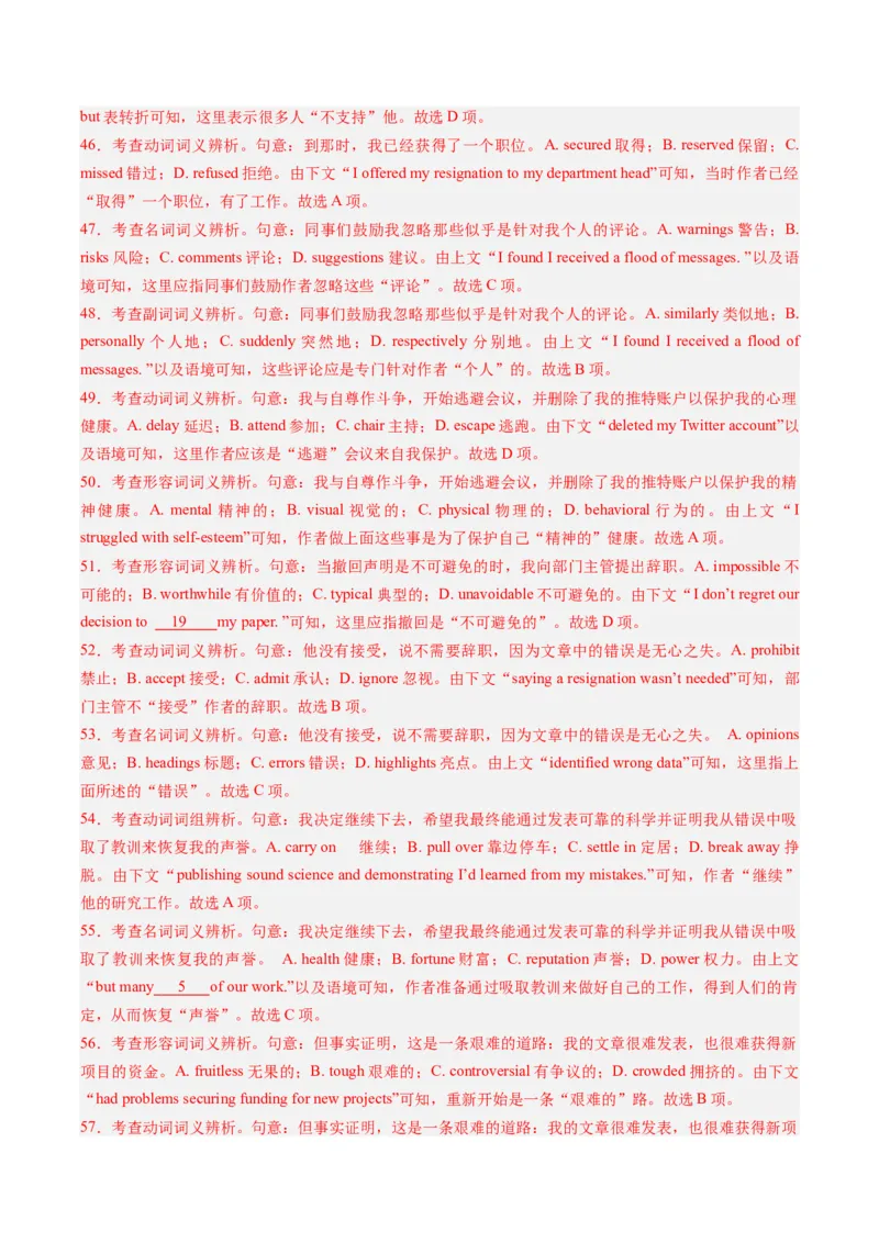 2024年高考英语押题卷01（全国通用）（参考答案）_3.2025英语总复习_2024年新高考资料_3.2024专项复习_2024年高考英语热点&middot;重点&middot;难点专练（新高考专用）