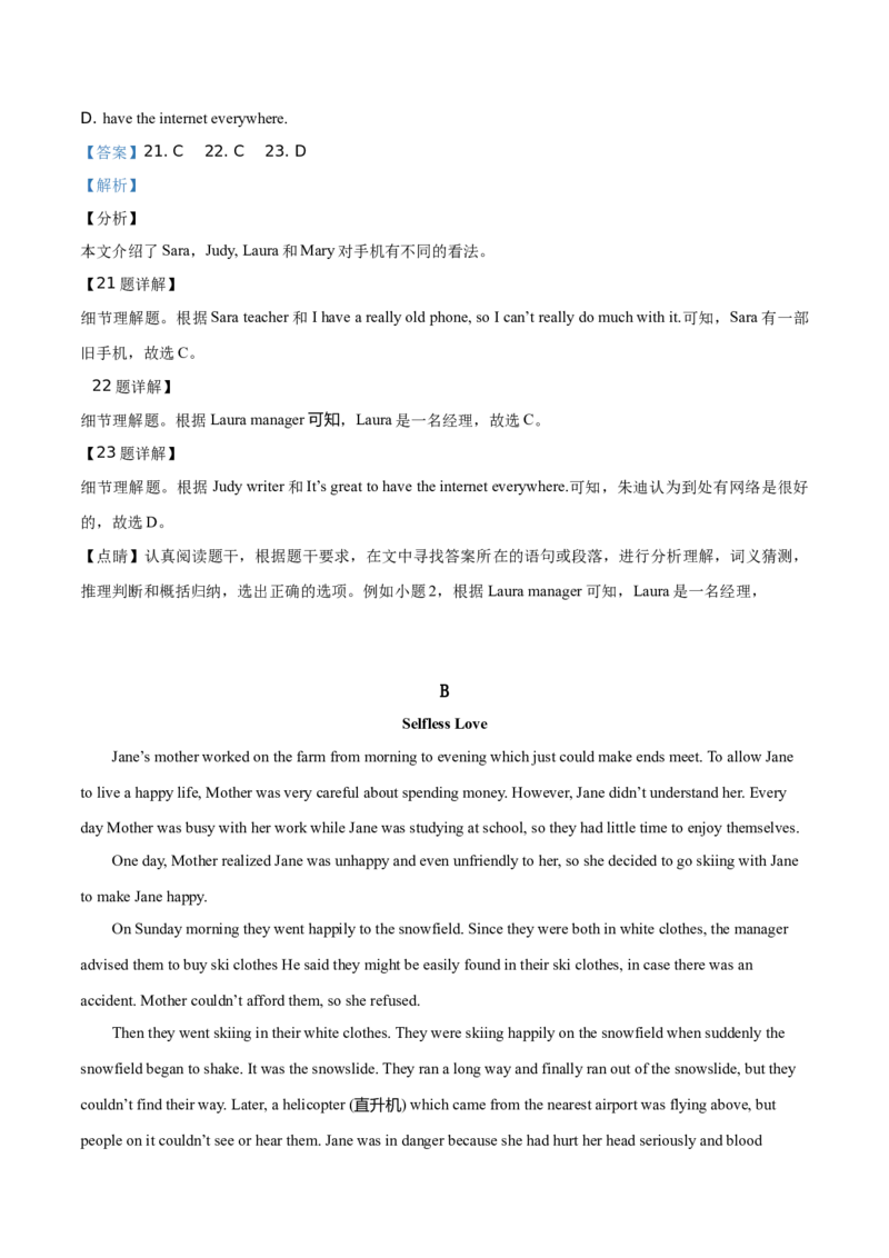 精品解析：区级联考北京市房山区2019届九年级下学期期中检测（一模）英语试题（解析版）(1)_北京初中期末题_C605-京七八九_B京英语七八九_北京英语九下