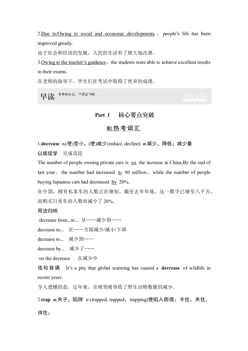 2025届高中英语一轮复习讲义：外研版()选择性必修第二册Unit5Adelicateworld（解析版）_3.2025英语总复习_2025年新高考资料_一轮复习_2025届高中英语一轮复习课件+学案（完））
