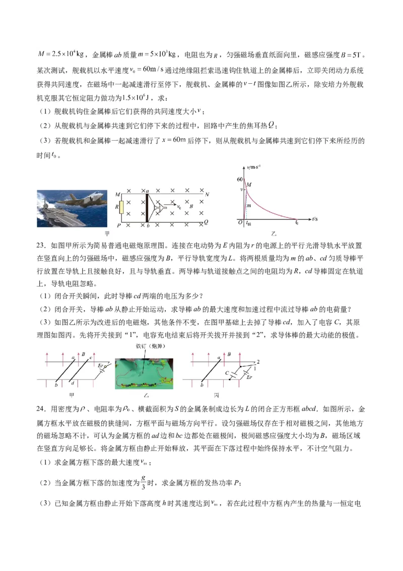 第57讲习题课----电磁感应中的新情境问题（原卷版）_4.2025物理总复习_2025年新高考资料_一轮复习_2025年高考物理一轮复习讲练测（新教材新高考）