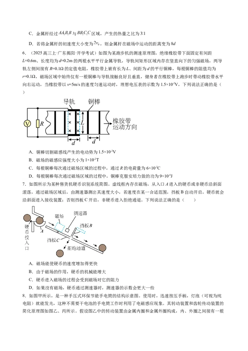 第57讲习题课----电磁感应中的新情境问题（原卷版）_4.2025物理总复习_2025年新高考资料_一轮复习_2025年高考物理一轮复习讲练测（新教材新高考）