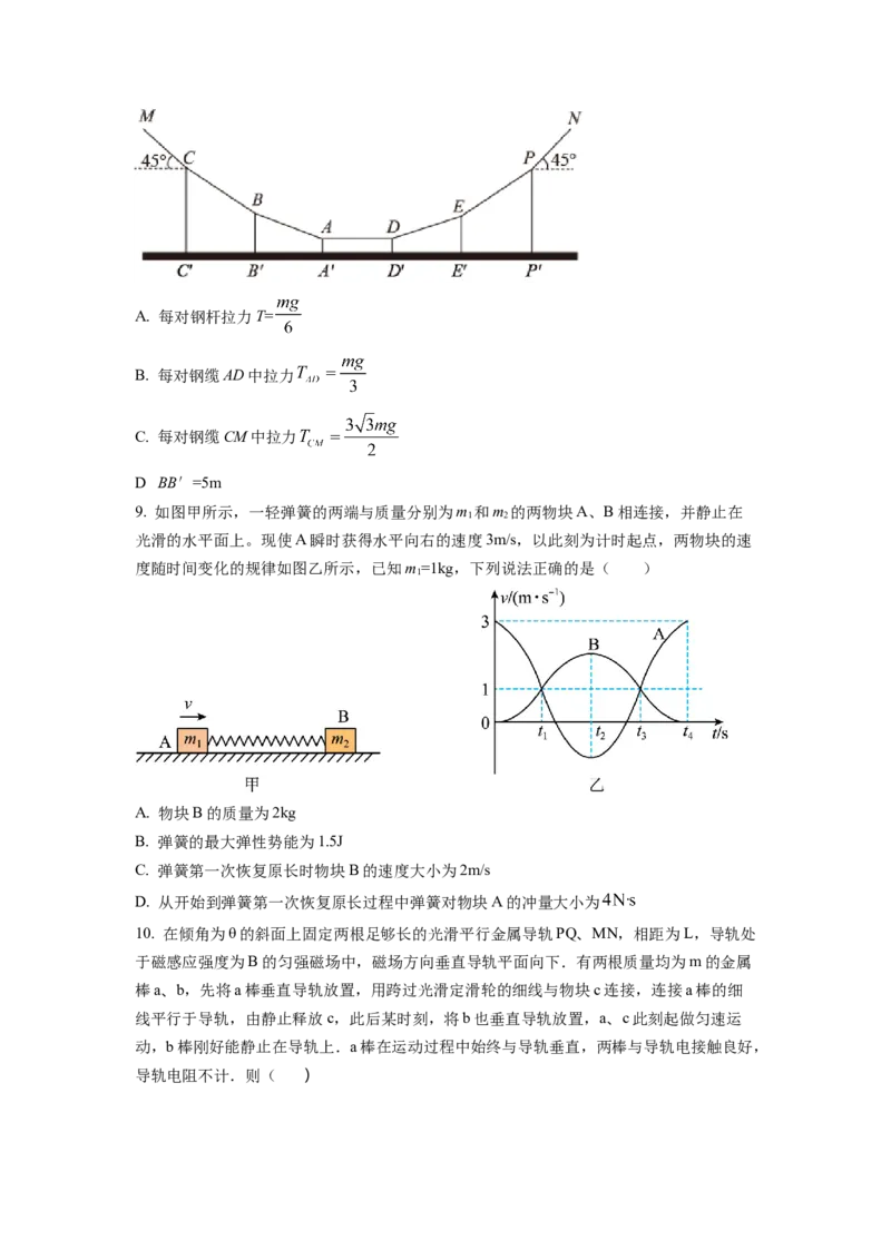 湖南省永州市第一中学2022-2023学年高三上学期元月考试物理试题（原卷版）_4.2025物理总复习_2023年新高复习资料_3物理高考模拟题_新高考