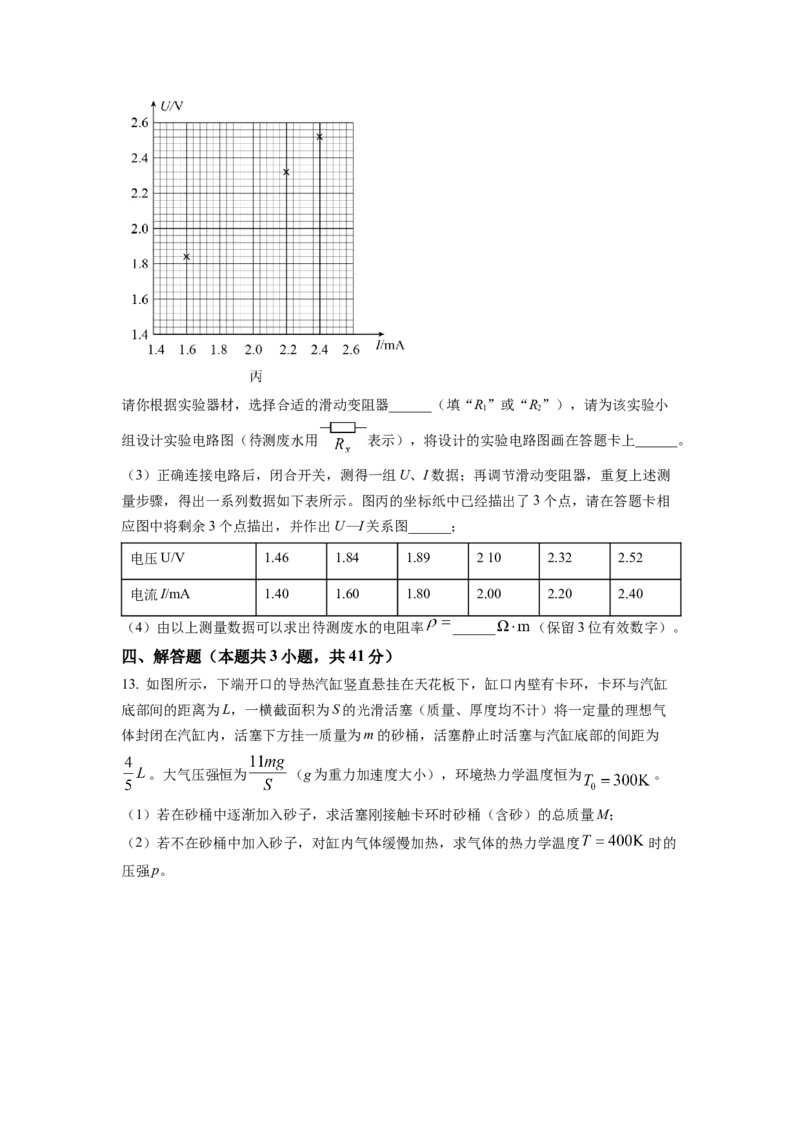 湖南省永州市第一中学2022-2023学年高三上学期元月考试物理试题（原卷版）_4.2025物理总复习_2023年新高复习资料_3物理高考模拟题_新高考
